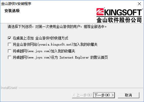 金山游侠 金山游侠截图