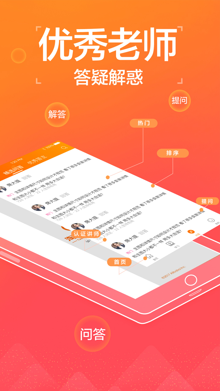 淘宝大学 淘宝大学电脑版截图