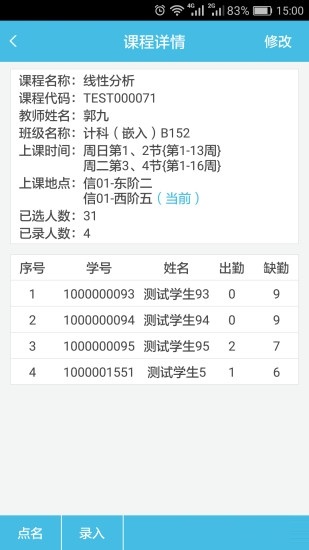 黄河科技学院翻转校园软件电脑版 黄河科技学院翻转校园软件电脑版截图