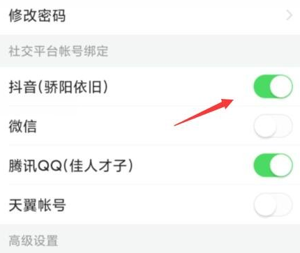今日头条截图