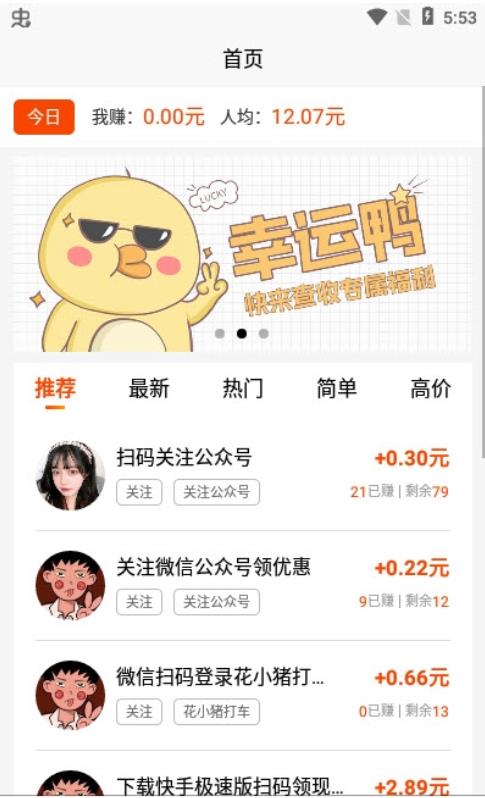 小猪有礼app截图