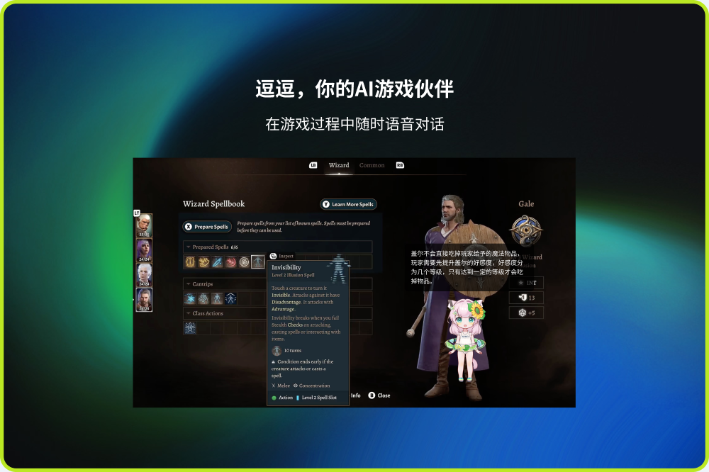 逗逗游戏伙伴截图