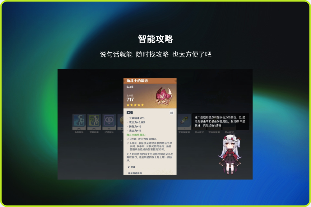 逗逗游戏伙伴截图