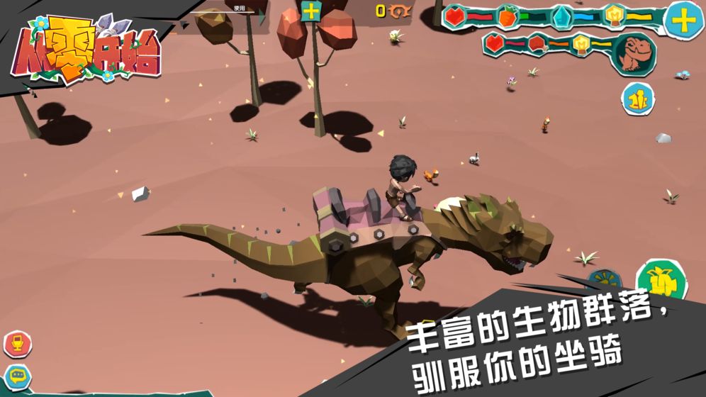 从零开始 从零开始截图