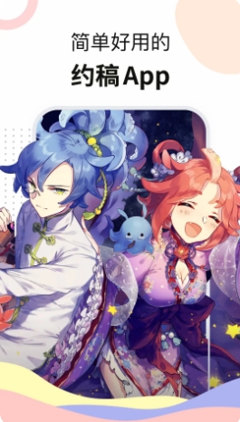 米画师截图