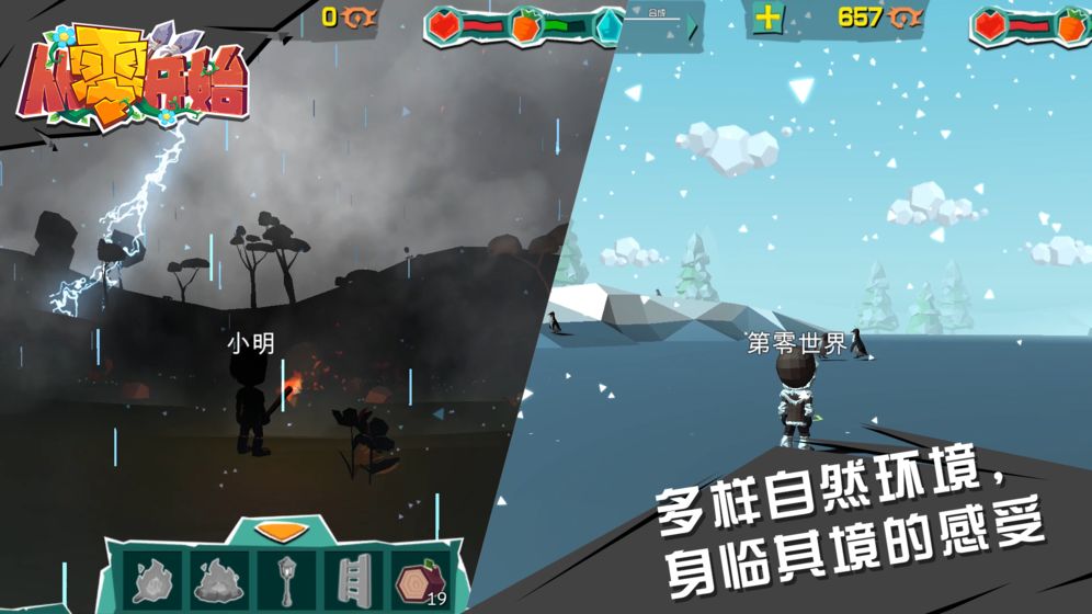 从零开始 从零开始截图