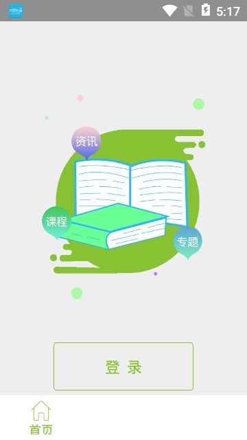 安徽省培电脑版截图