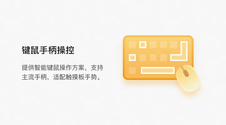 MuMu模拟器Pro MuMu模拟器Pro截图