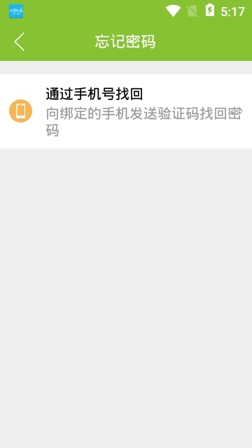 安徽省培电脑版截图