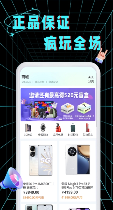 本色潮盒截图