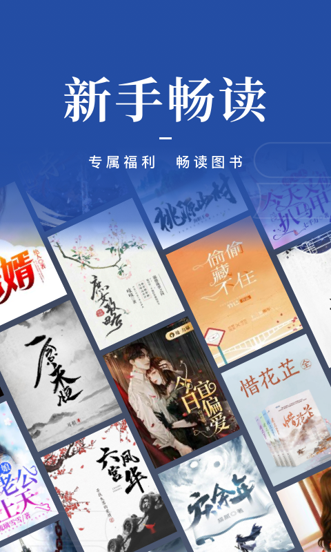 咪咕阅读安卓版 咪咕阅读截图
