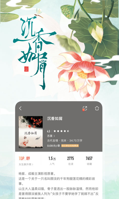 咪咕阅读安卓版 咪咕阅读截图