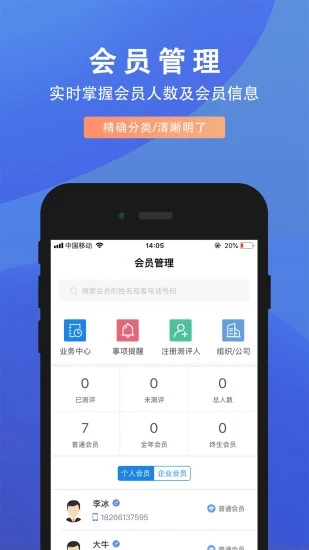 脑智汇 脑智汇服务端电脑版截图