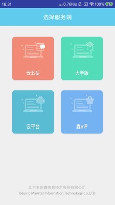 趣评卷电脑版截图