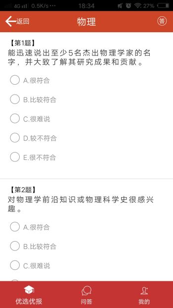 优选优报北京电脑版截图