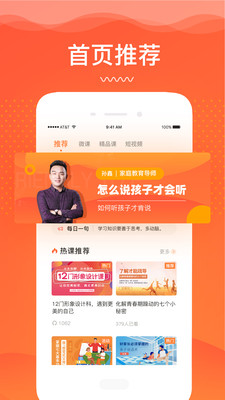 卓训教育电脑版截图
