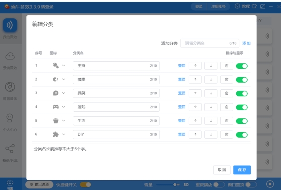 蜗牛音效截图