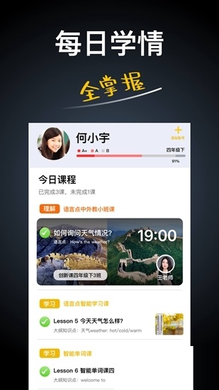 BOXFiSH安卓版介绍 BOXFiSH家长电脑版截图