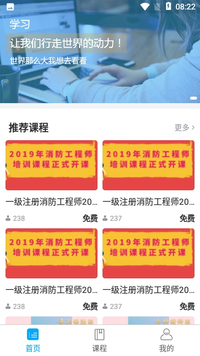 途方教育电脑版截图