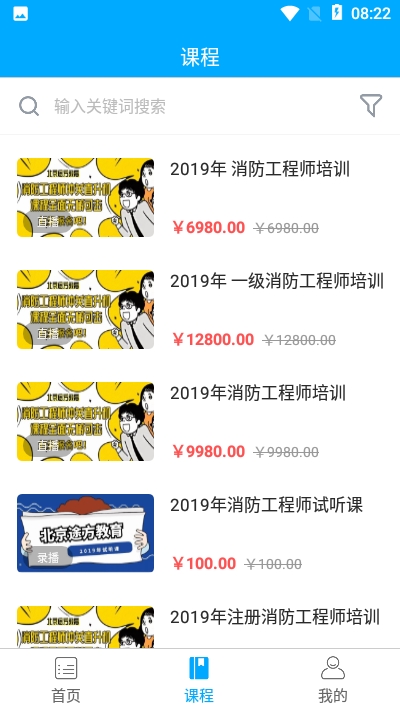 途方教育电脑版截图