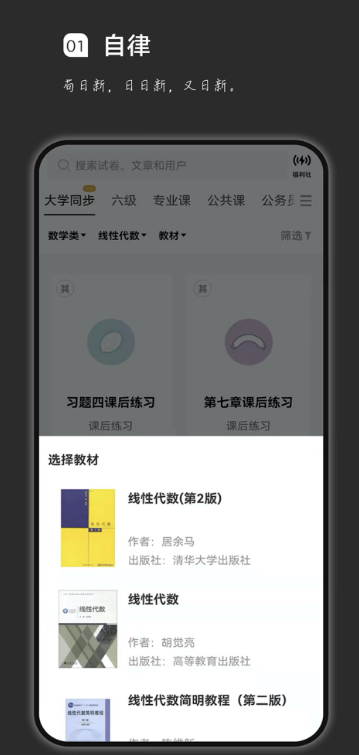 疯狂刷题截图