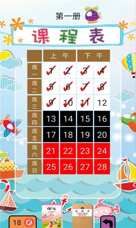 疯狂猜图一年级电脑版截图