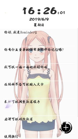 ReminderQ ReminderQ截图