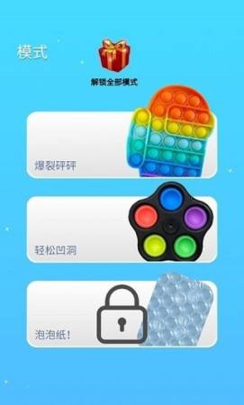 Pop按压模拟器 Pop按压模拟器电脑版截图
