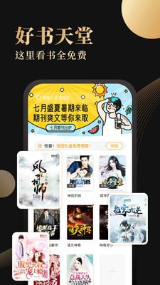 休尚小说电脑版截图