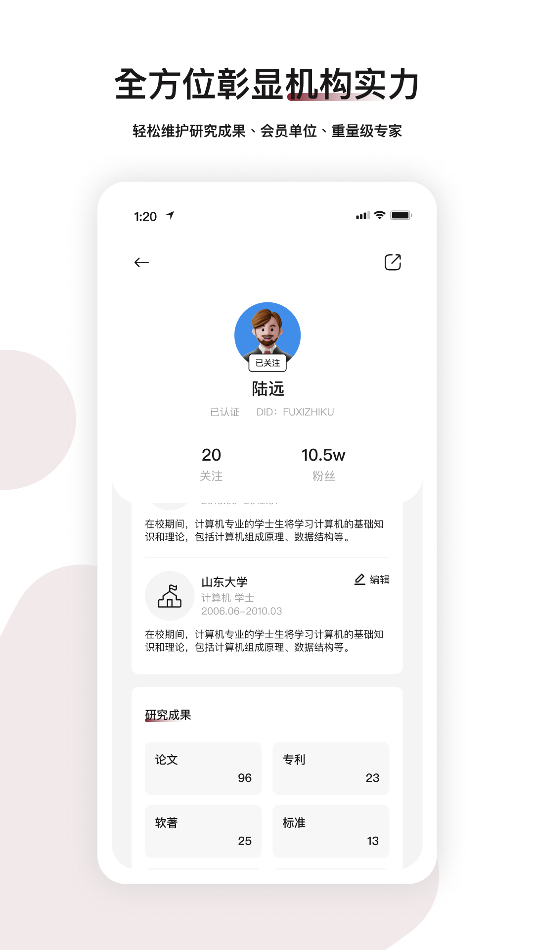 伏羲知库截图