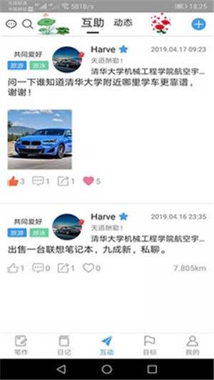 课堂笔记电脑版截图