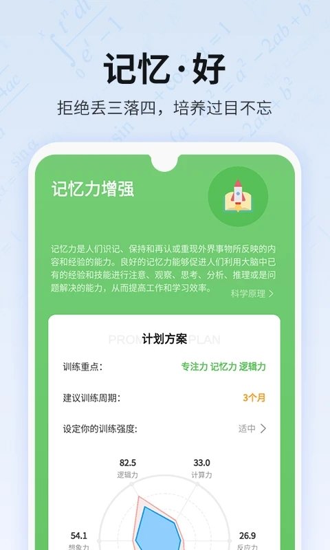 未来之光电脑版截图