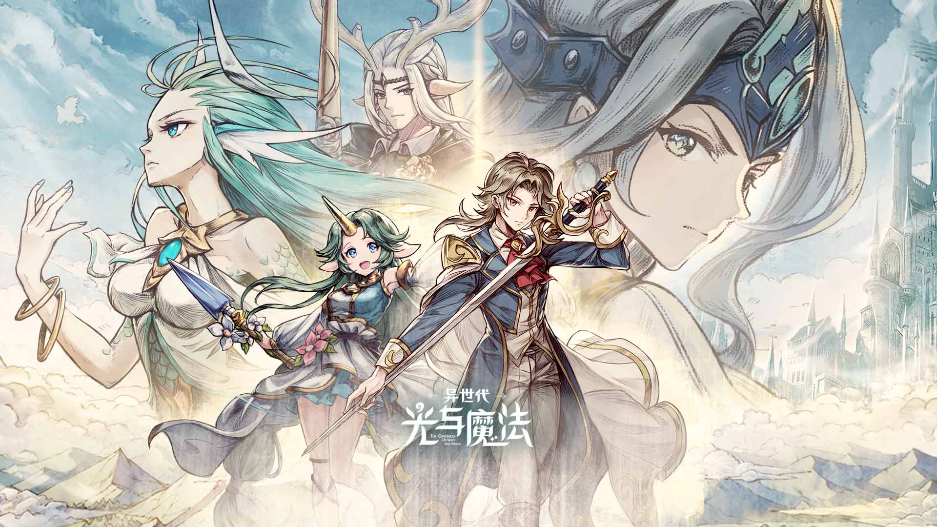 异世代:光与魔法截图