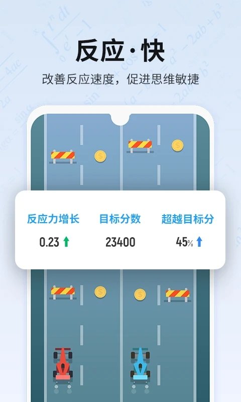 未来之光电脑版截图