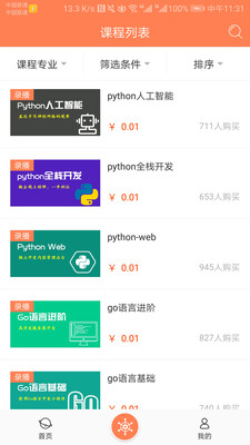 矩阵课堂电脑版截图