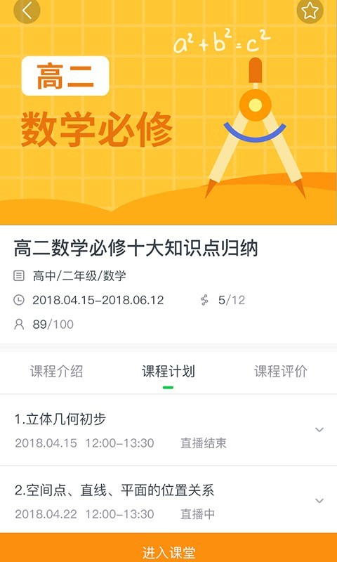 小阔学堂 小阔学堂电脑版截图