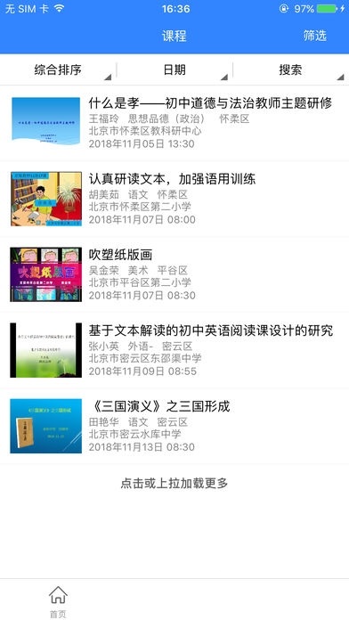 开放型活动电脑版截图