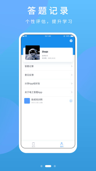 PLC练习题电脑版截图
