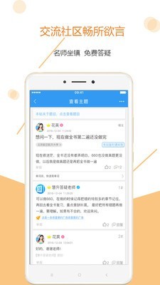 高考全国卷电脑版截图