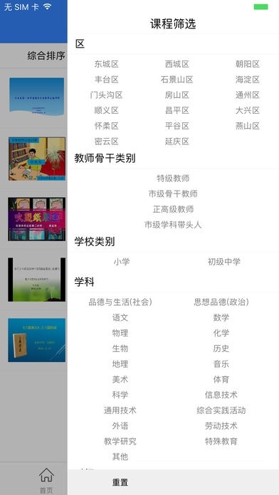 开放型活动电脑版截图