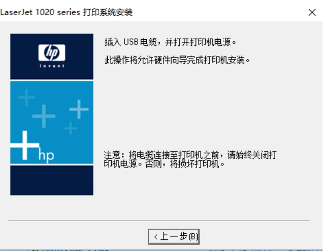 hp1020驱动 hp1020驱动截图