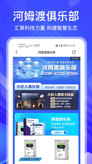 河姆渡智能工程建筑B2B企业采购平台 河姆渡智能工程建筑B2B企业采购平台电脑版截图
