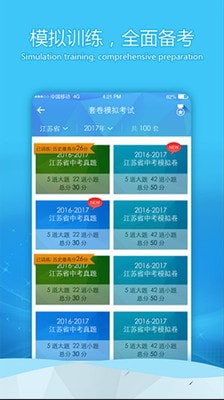蓝鸽e听说电脑版 蓝鸽e听说电脑版截图
