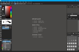 MediBang Paint Pro截图