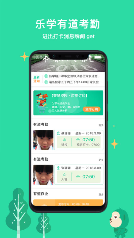学有道电脑版截图