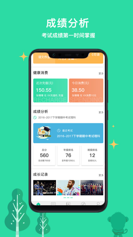 学有道电脑版截图