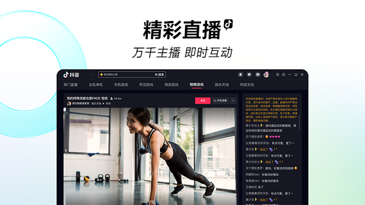抖音极速版2024免费下载 抖音极速版截图