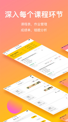CC校内通(校园沟通平台)电脑版 CC校内通(校园沟通平台)电脑版截图