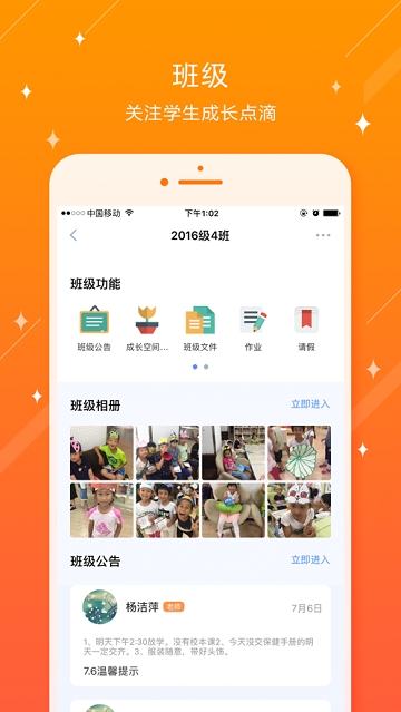 吴中区香樟学校电脑版截图