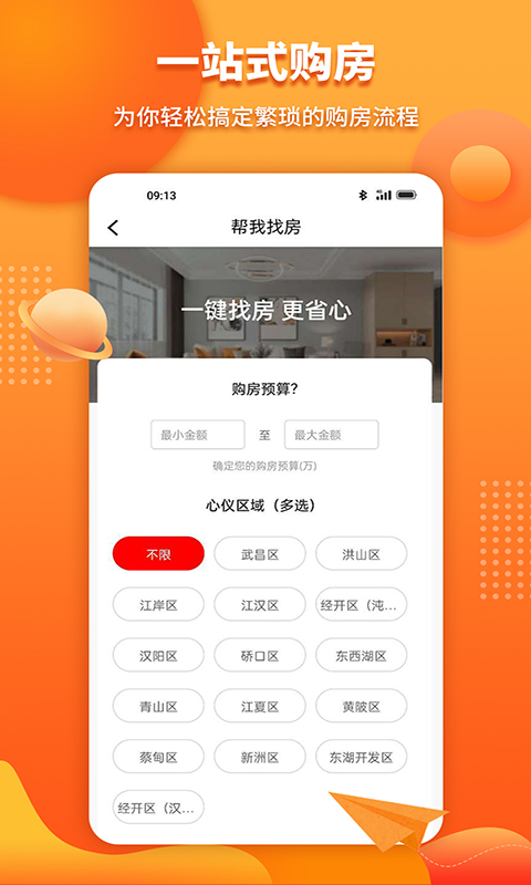 淘房网 淘房网截图